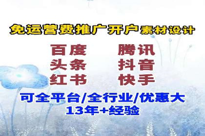 精准投放广告的秘诀：SEM开户的多个成功案例