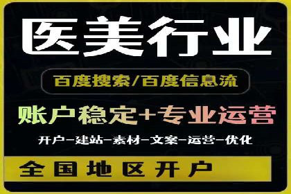 百度优化推广案例：如何提升网站流量